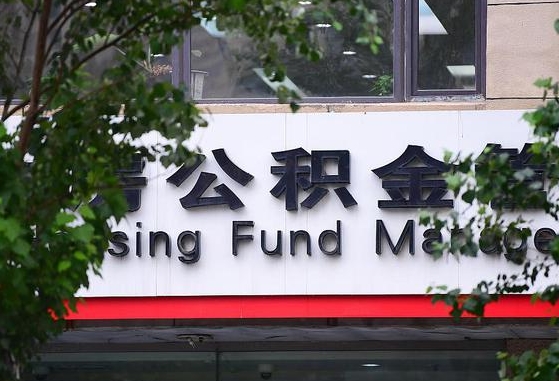 招远找人代取公积金8000可以取吗（招远公积金中心叫我把钱退回去）